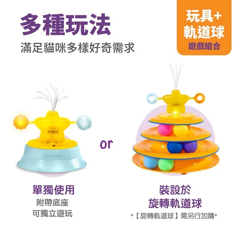 旋轉亮星星 貓咪抗憂鬱玩具｜二合一互動＋感應發光 3