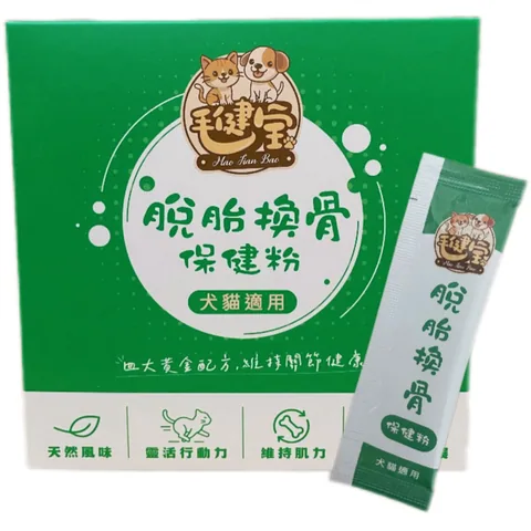 脫胎換骨保健粉(30包/盒) 2