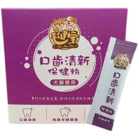 口齿清新保健粉（30包／盒） 2