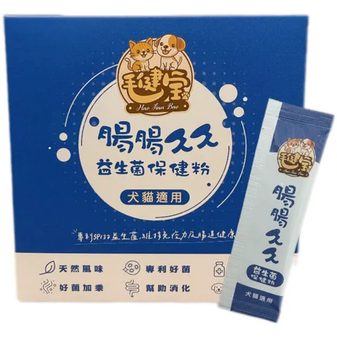 肠肠久久益生菌（30包／盒） 2