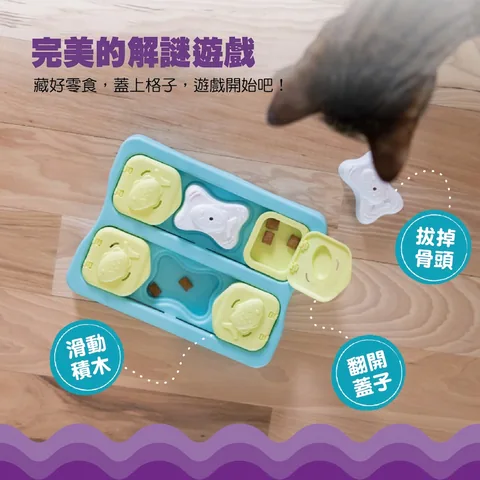 Nina Ottosson 趣味貓貓咪智力拼圖 LV2｜貓咪益智藏食玩具 5