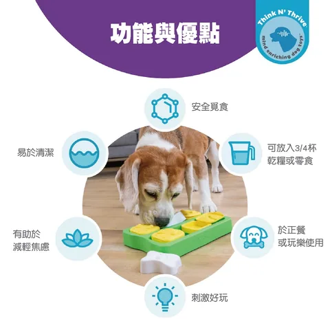 Nina Ottosson 工匠狗狗狗智力拼圖 LV2｜狗狗翻蓋滑軌藏食玩具 2