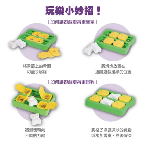 Nina Ottosson 工匠狗狗狗智力拼圖 LV2｜狗狗翻蓋滑軌藏食玩具 3