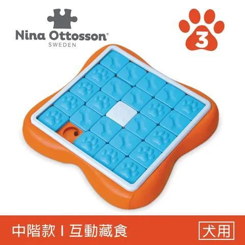 Nina Ottosson 機智狗百寶巧拼 LV3｜24 格狗狗滑塊藏食玩具 2