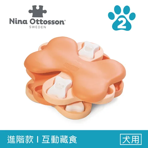 Nina Ottosson 旋風狗骨型旋轉盤 LV2｜狗狗旋轉藏食玩具 2