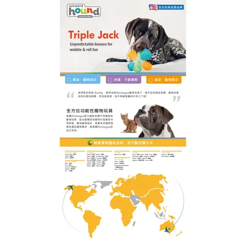 Outward Hound Triple Jack Dog Toy – Multicolor 4