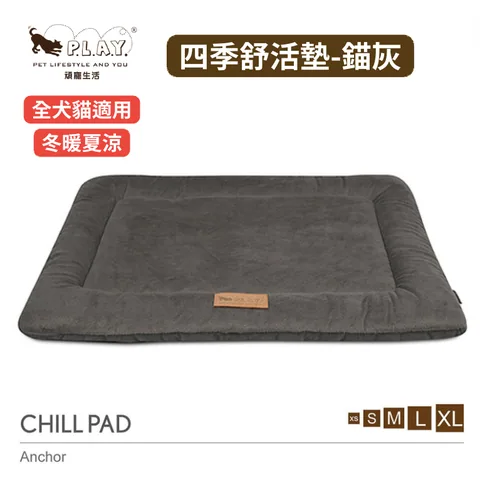 Play Pet Chill Pad 四季舒活垫