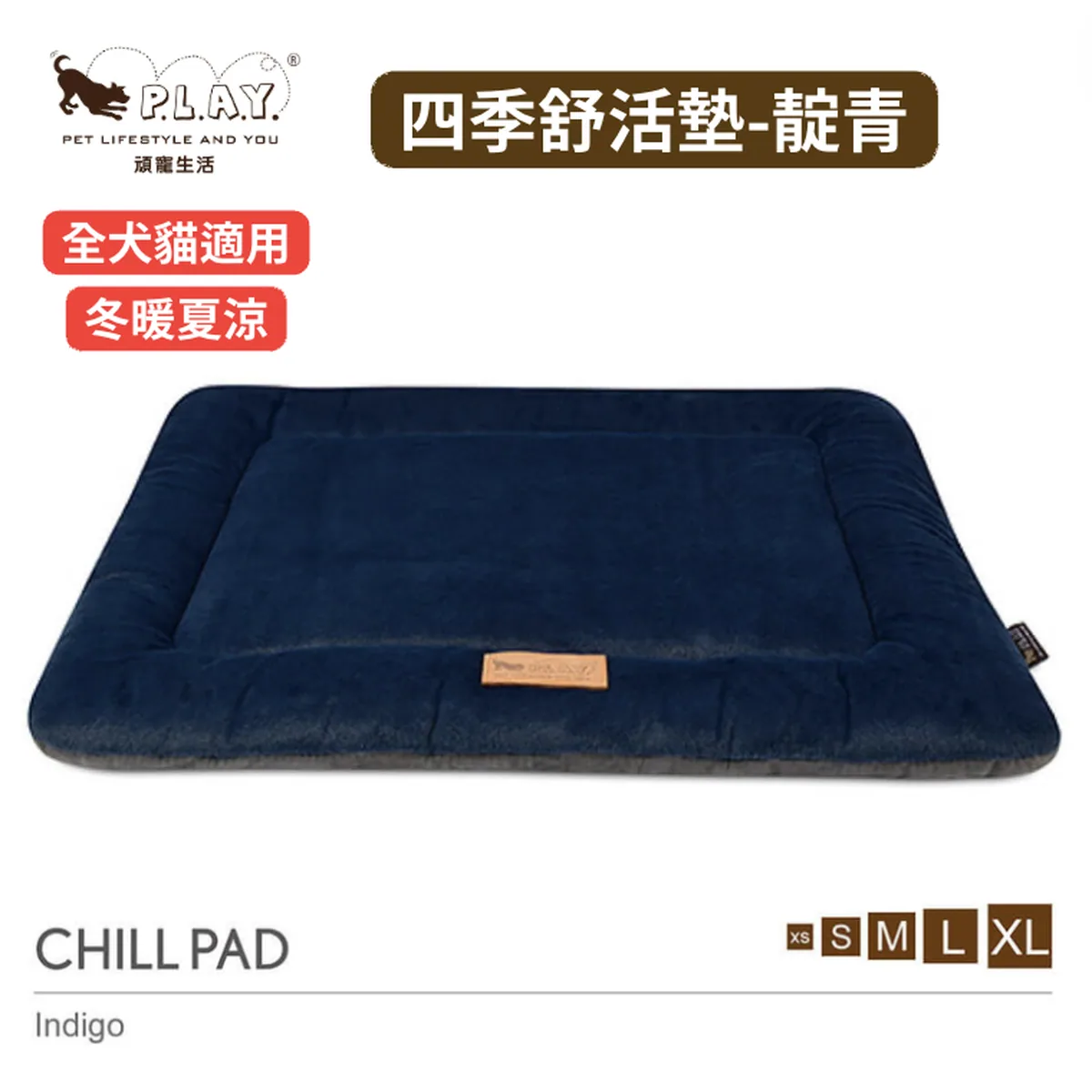 P.L.A.Y. Coastal Series Chill Pad