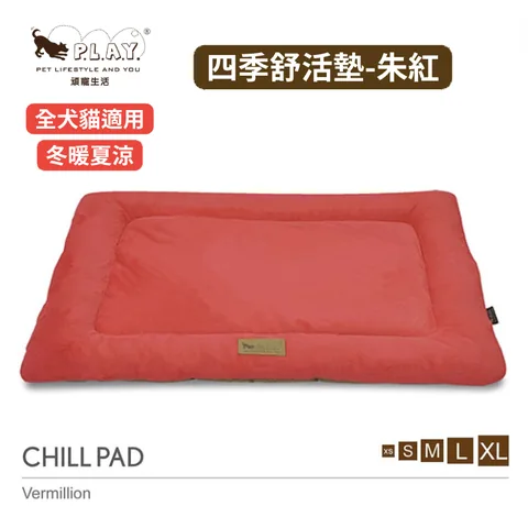 Play Pet Chill Pad 四季舒活垫
