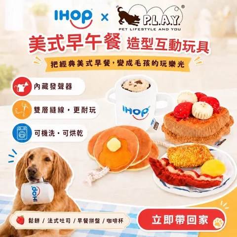 P.L.A.Y. P.L.A.Y. x IHOP Collection 2