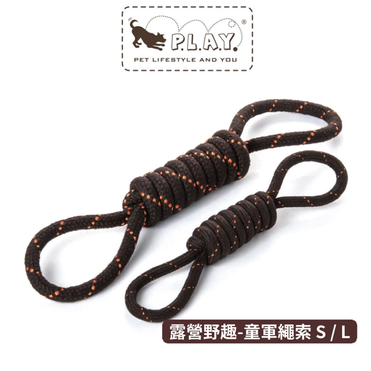 P.L.A.Y. 露營野趣 童軍繩索（S / L）